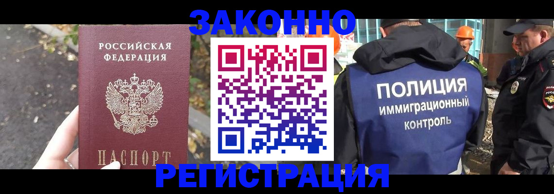 временная регистрация собственник в Баймаке