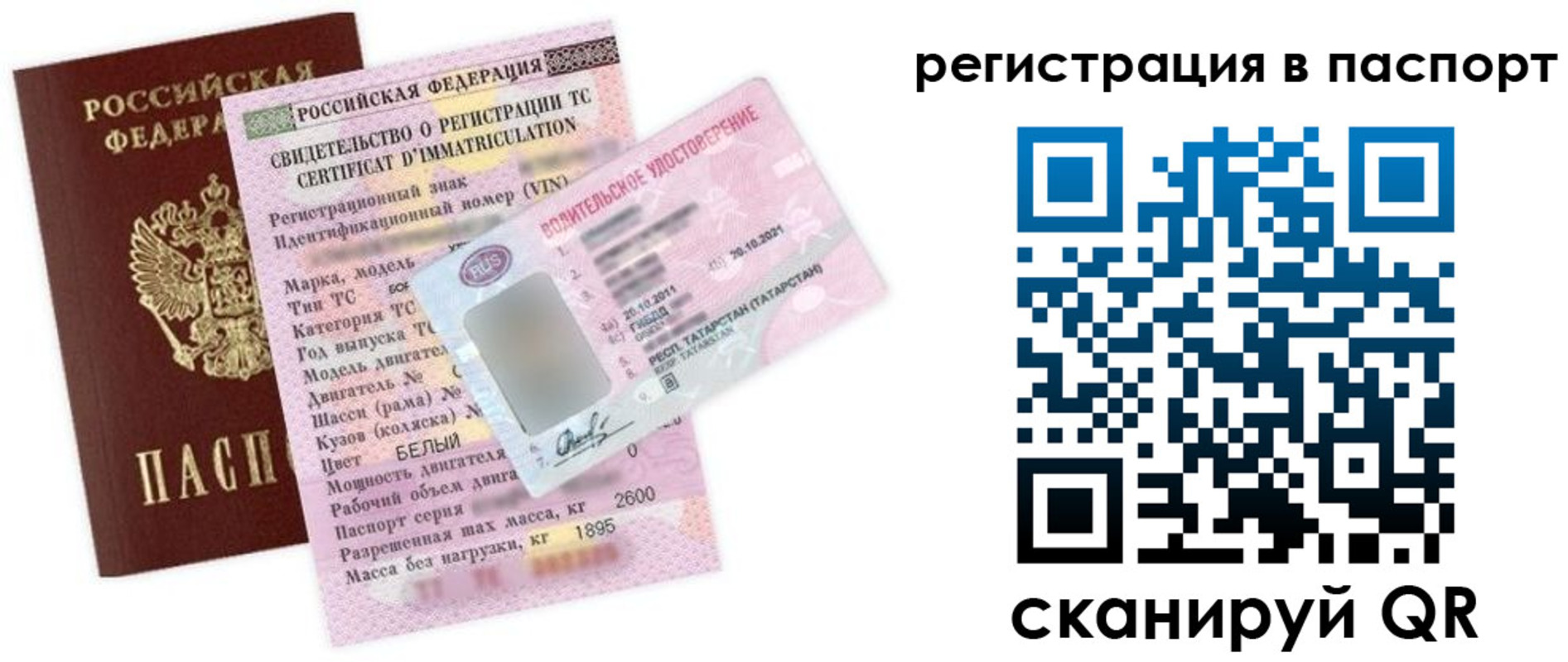 прописка для школы в Баймаке