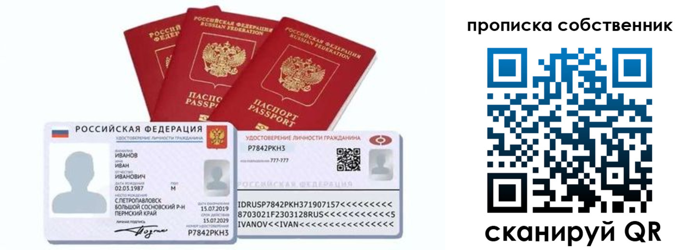 прописка от собственника в Баймаке