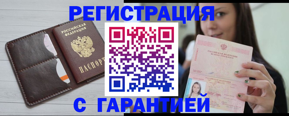 найти адрес прописки в Баймаке