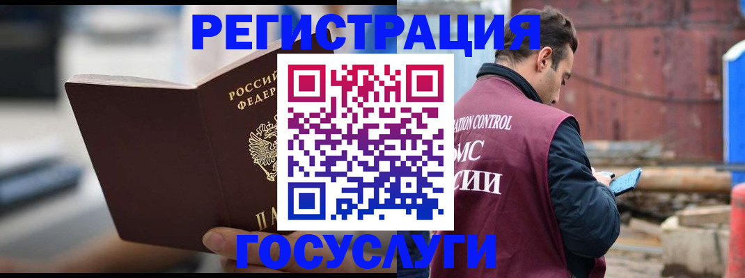 прописка законно в Баймаке
