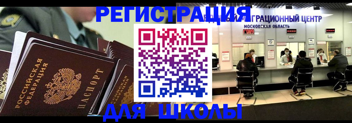 прописка паспорт в Баймаке