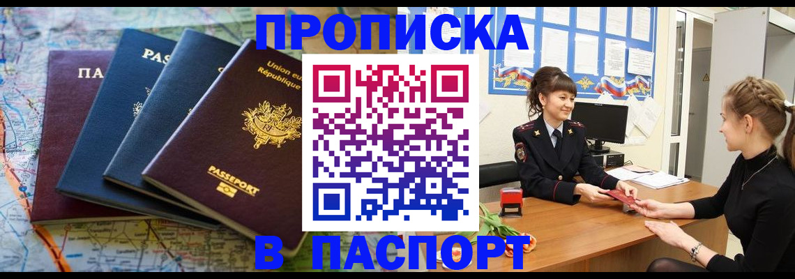 временная регистрация гарантия в Баймаке