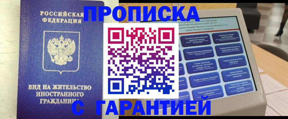 регистрация для школы в Баймаке