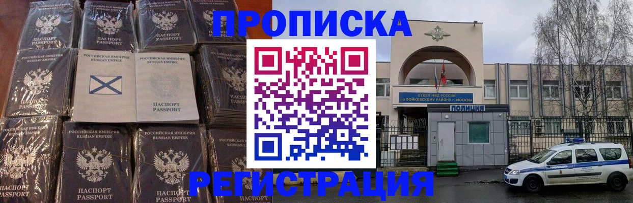 прописка для кредита в Баймаке