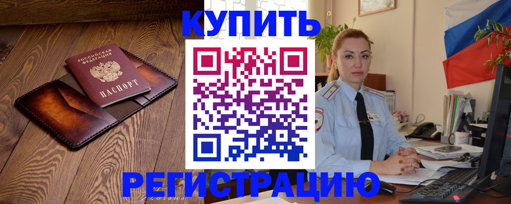 регистрация для дет. сада в Баймаке